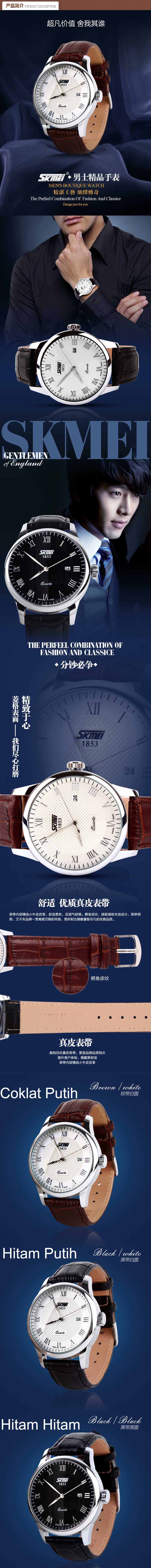 jual jam tangan pria merk skmei 1853 dengan desain casual terbuat dari bahan kulit yang dipadukan dengan stainless steel sangat cocok untuk anda yang ingin tampil maksimal